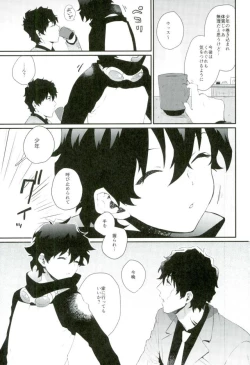 Page 10 of Shounen Jikkyou Chuu!!
