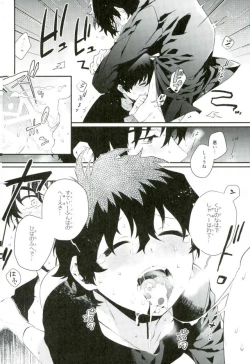 Page 19 of Shounen Jikkyou Chuu!!