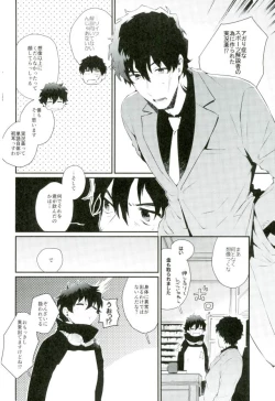 Page 9 of Shounen Jikkyou Chuu!!