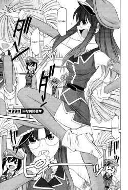 Page 112 of Cheers! 12