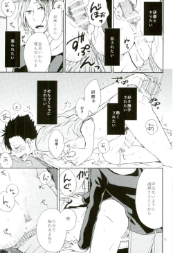 Page 19 of Kuroo Tetsurou Mousou Nikki