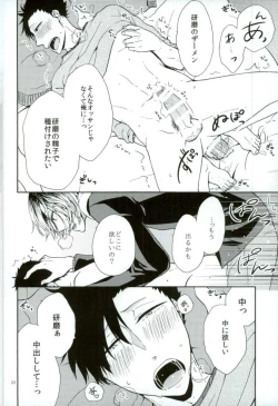 Page 20 of Kuroo Tetsurou Mousou Nikki