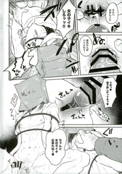 Page 15 of Vane-chan to