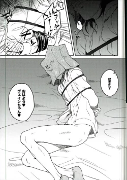 Page 2 of Vane-chan to