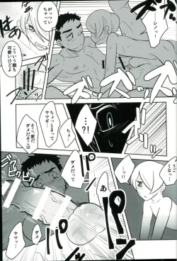 Page 18 of Lotta Love Lotta Love