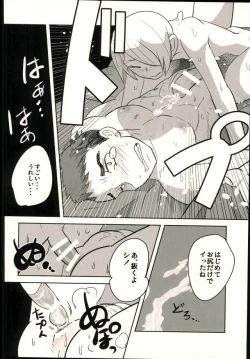 Page 19 of Lotta Love Lotta Love