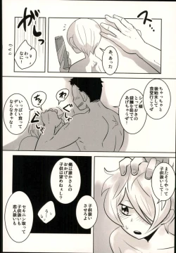 Page 33 of Lotta Love Lotta Love