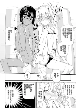 Page 14 of Hama no Ojisan!!