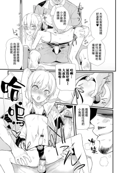 Page 15 of Hama no Ojisan!!