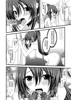 Page 12 of ANOTHER OCEAN 2