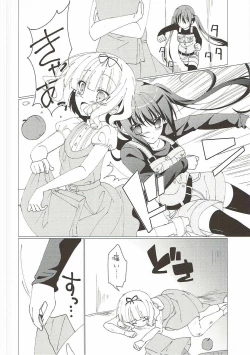 Page 4 of Heaven Lepus2 Side:Rize