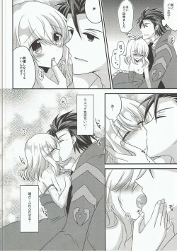 Page 13 of Detarame Hokentaiiku