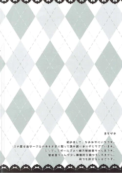 Page 3 of Houkago Cinderella