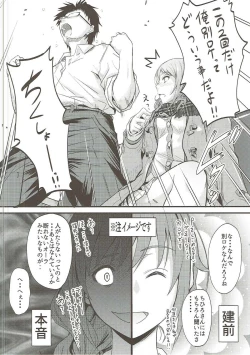 Page 5 of Koiiro Karen 2
