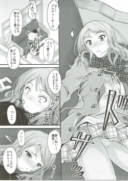 Page 8 of Koiiro Karen 2