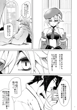 Page 10 of XXX Shinai to Derenai Heya