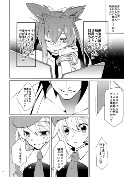 Page 11 of XXX Shinai to Derenai Heya