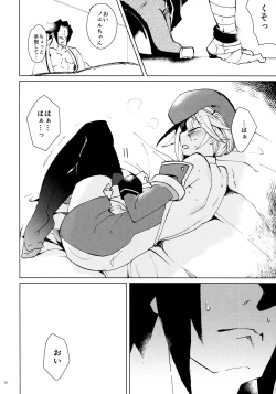 Page 17 of XXX Shinai to Derenai Heya