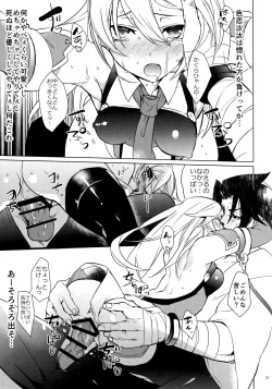 Page 28 of XXX Shinai to Derenai Heya