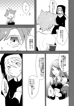 Page 4 of XXX Shinai to Derenai Heya