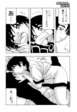 Page 119 of SCHOOL DAYS