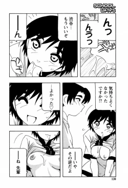 Page 121 of SCHOOL DAYS