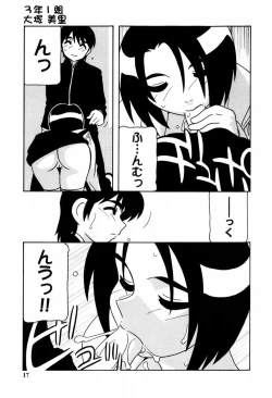 Page 18 of SCHOOL DAYS