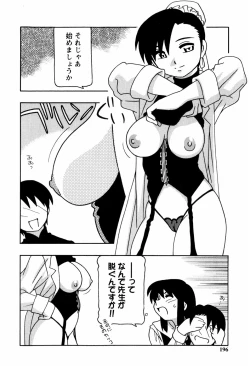 Page 197 of SCHOOL DAYS