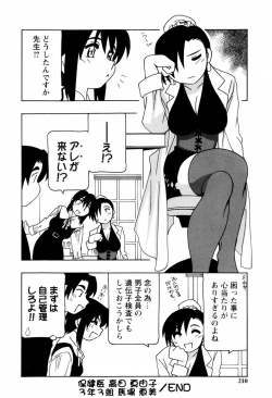 Page 211 of SCHOOL DAYS