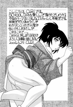 Page 212 of SCHOOL DAYS