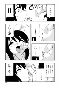 Page 56 of SCHOOL DAYS