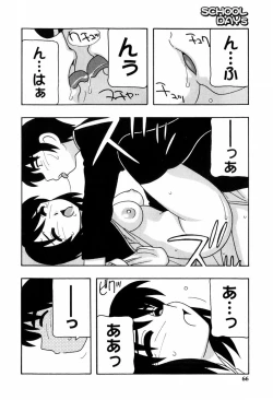 Page 67 of SCHOOL DAYS