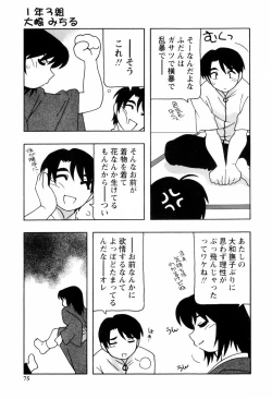 Page 76 of SCHOOL DAYS