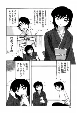 Page 77 of SCHOOL DAYS