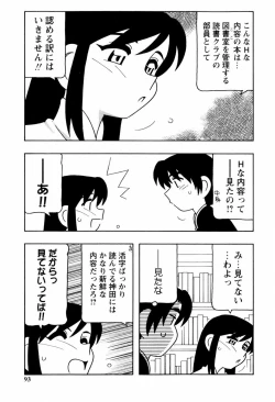 Page 94 of SCHOOL DAYS