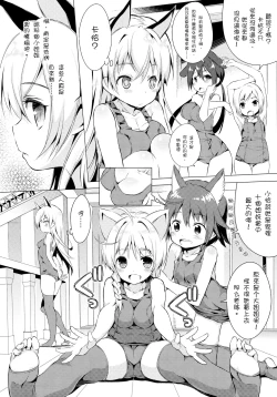 Page 10 of Chu Chu Lips