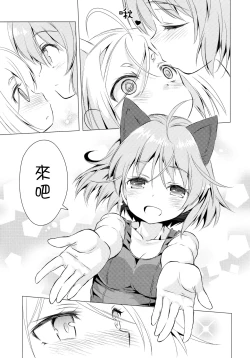 Page 13 of Chu Chu Lips