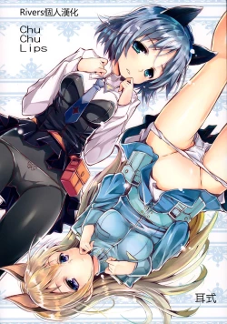 Page 1 of Chu Chu Lips