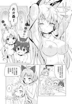 Page 20 of Chu Chu Lips