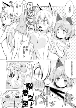 Page 22 of Chu Chu Lips