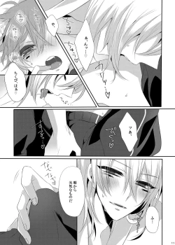 Page 10 of Teiketsuatsu Ninja