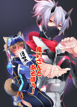 Download Onii-san to Asobou!