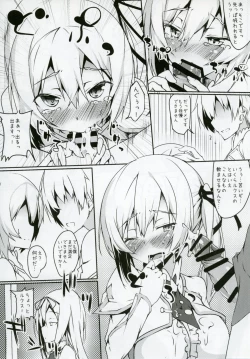 Page 6 of Futanarisha to Kozukurisha