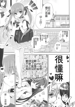 Page 4 of Imouto Choukyou Nikki and more 2