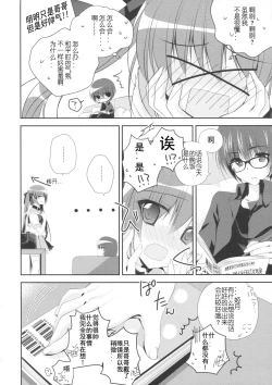 Page 7 of Imouto Choukyou Nikki and more 2