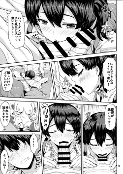 Page 14 of Kaga-san o Biyaku Massage Choukyou