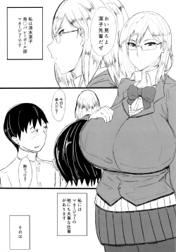 Page 2 of Kiyoko-san no Sukebebon 2