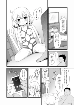 Page 22 of Anzu-chan Omochikaeri