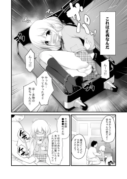 Page 4 of Anzu-chan Omochikaeri