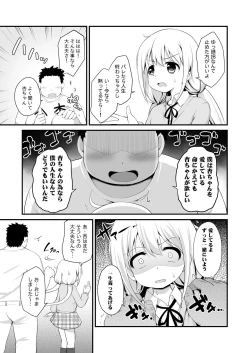 Page 5 of Anzu-chan Omochikaeri